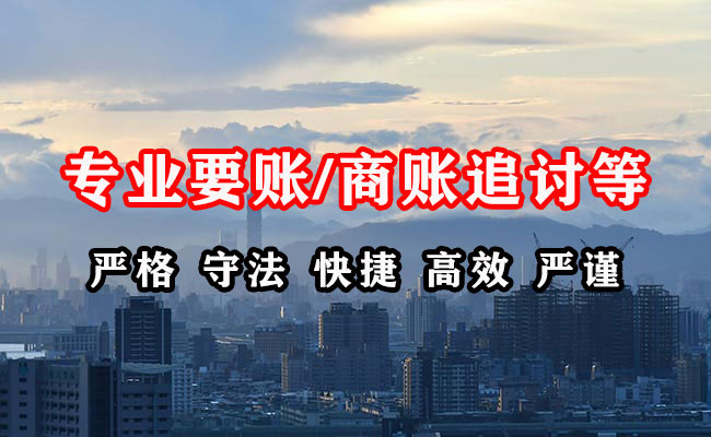 弋江收账公司